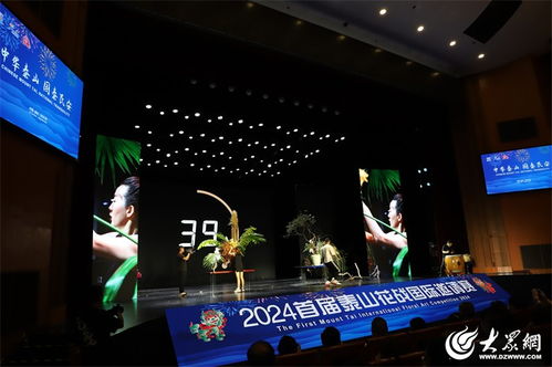 2024泰安國際旅行商大會召開成功舉辦